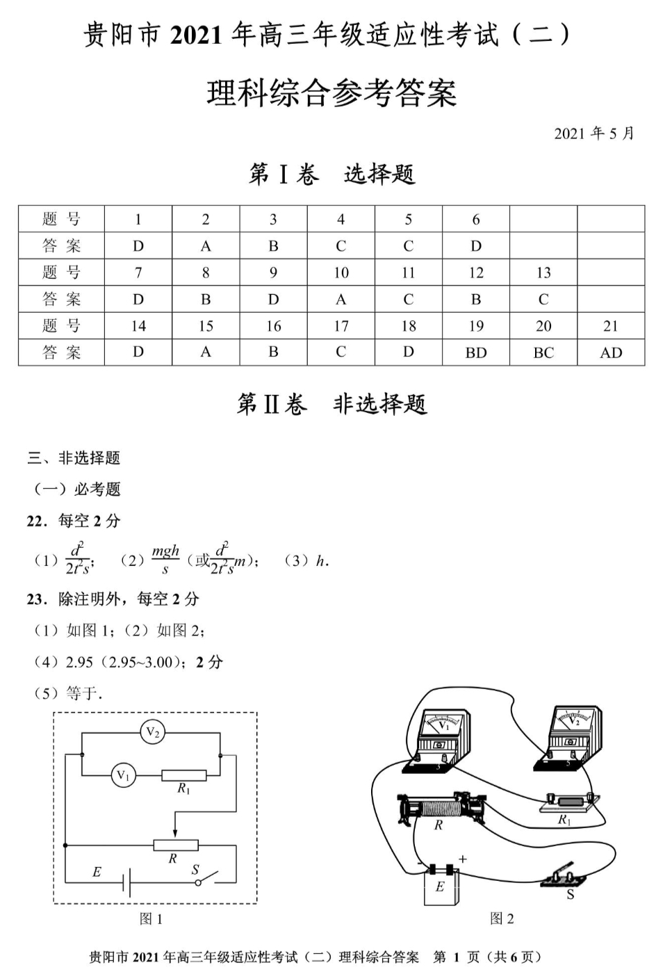 三年級(jí)機(jī)器人連環(huán)畫(huà)圖片大全,，探索神奇機(jī)器人世界