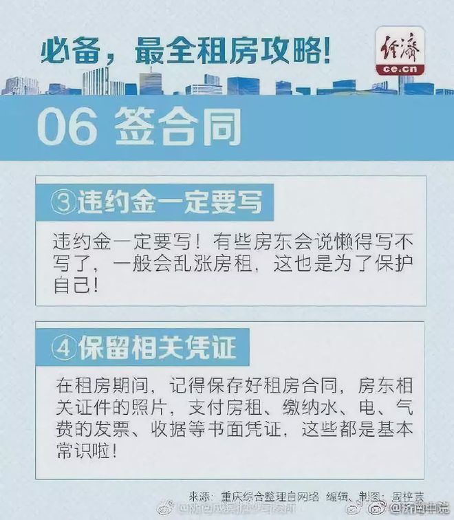 租房合同必備語(yǔ)句,，保障雙方權(quán)益，明確責(zé)任義務(wù)全解析