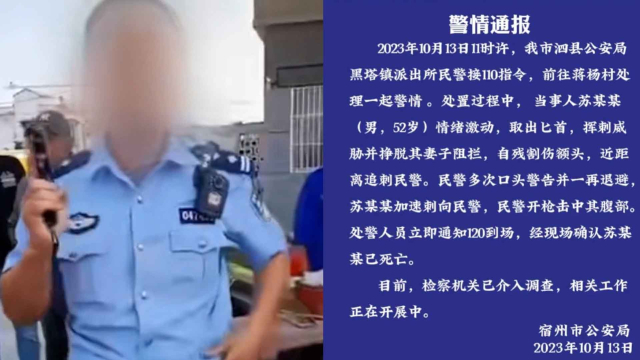 警方通報,，維護公共秩序,，任何侵擾行為決不容忍！