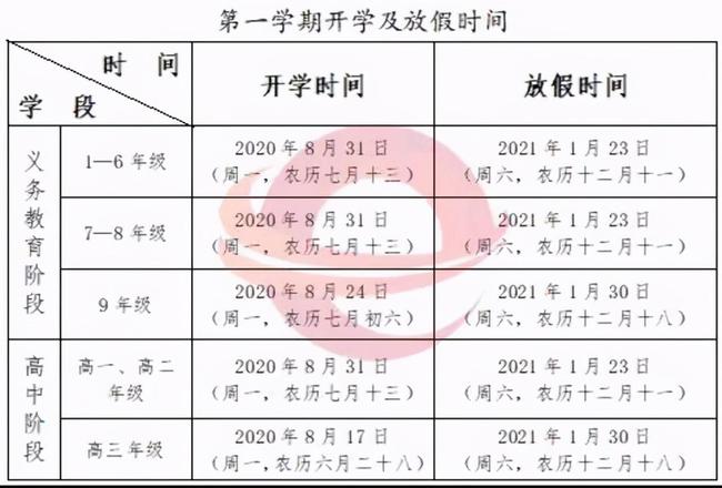 陜西中小學寒假時間公布,，期待與調整并存的季節(jié)