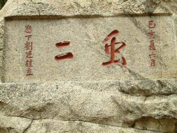 石破洞天是成語(yǔ)嗎,？——探究成語(yǔ)文化深度與真諦