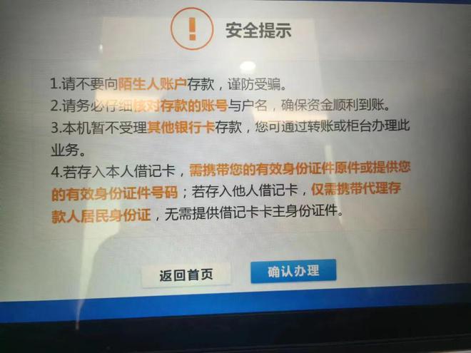 銀行取款與小三存款背后的隱秘真相