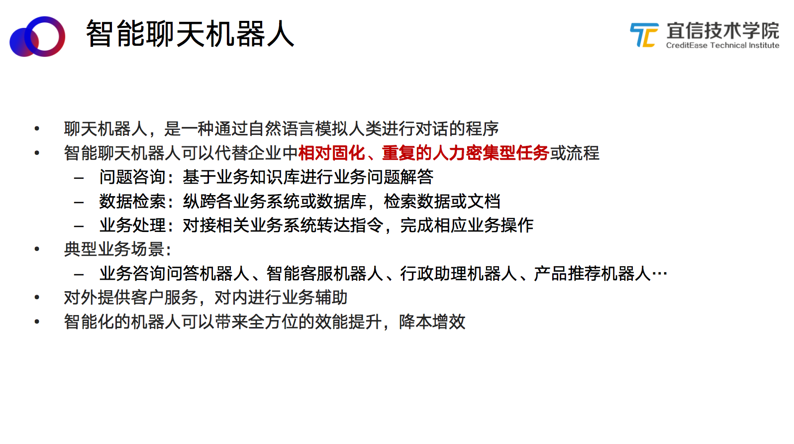 通義機器人重塑人與技術(shù)的交互未來,，未來聊天方式的新篇章