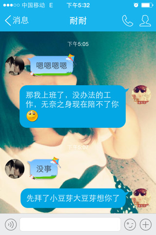 女朋友是電信營業(yè)員，體驗如何,？