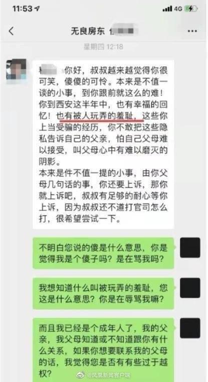 女生退租遭辱罵致死事件,，深刻反思與探討的社會(huì)議題