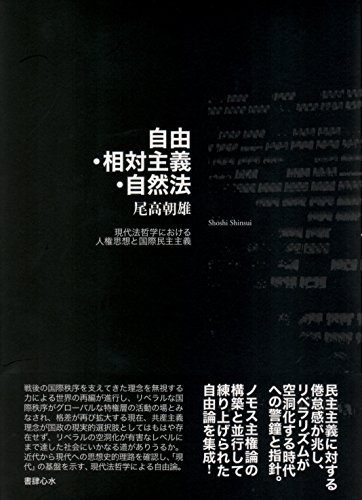 目田派與自由主義者,，復(fù)雜多維的關(guān)系探討