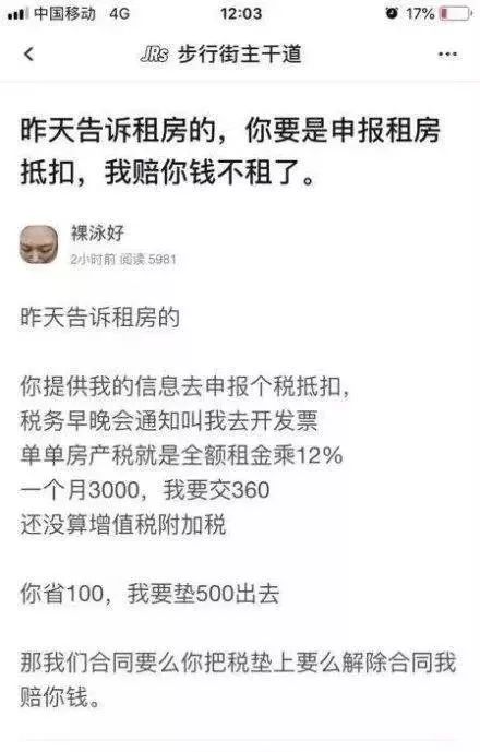 房租抵扣與頻繁交易行為的法律分析，一個月16次抵房租是否合法探討