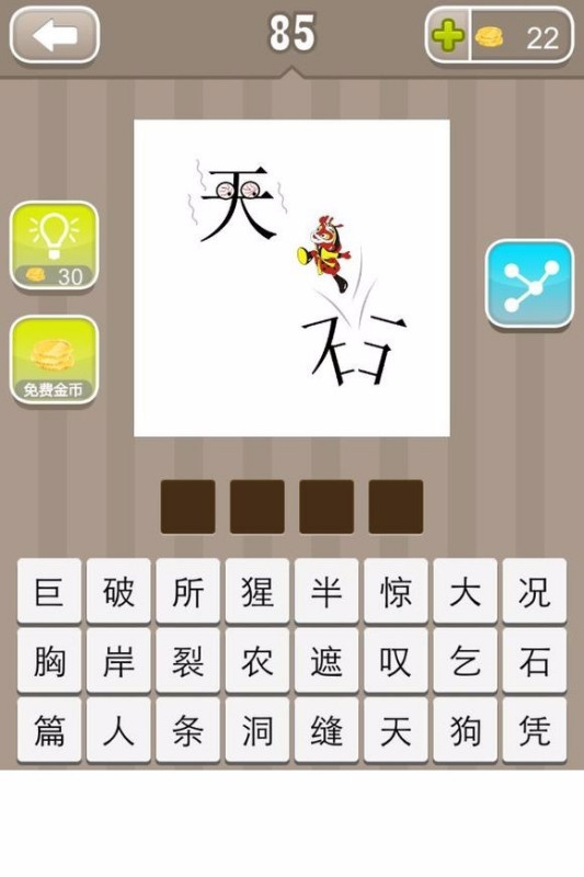 石破成語(yǔ)寶典,，探尋中華文化珍寶