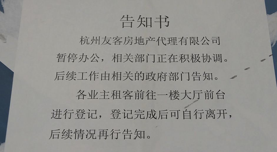 房東先生，第三次房租支付完成