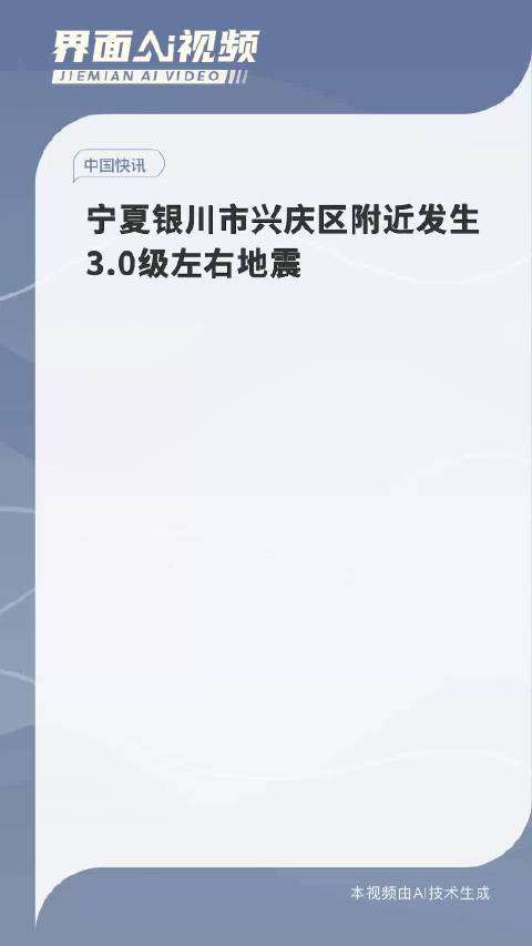 銀川是否會(huì)遭遇大地震,？官方回應(yīng)揭秘