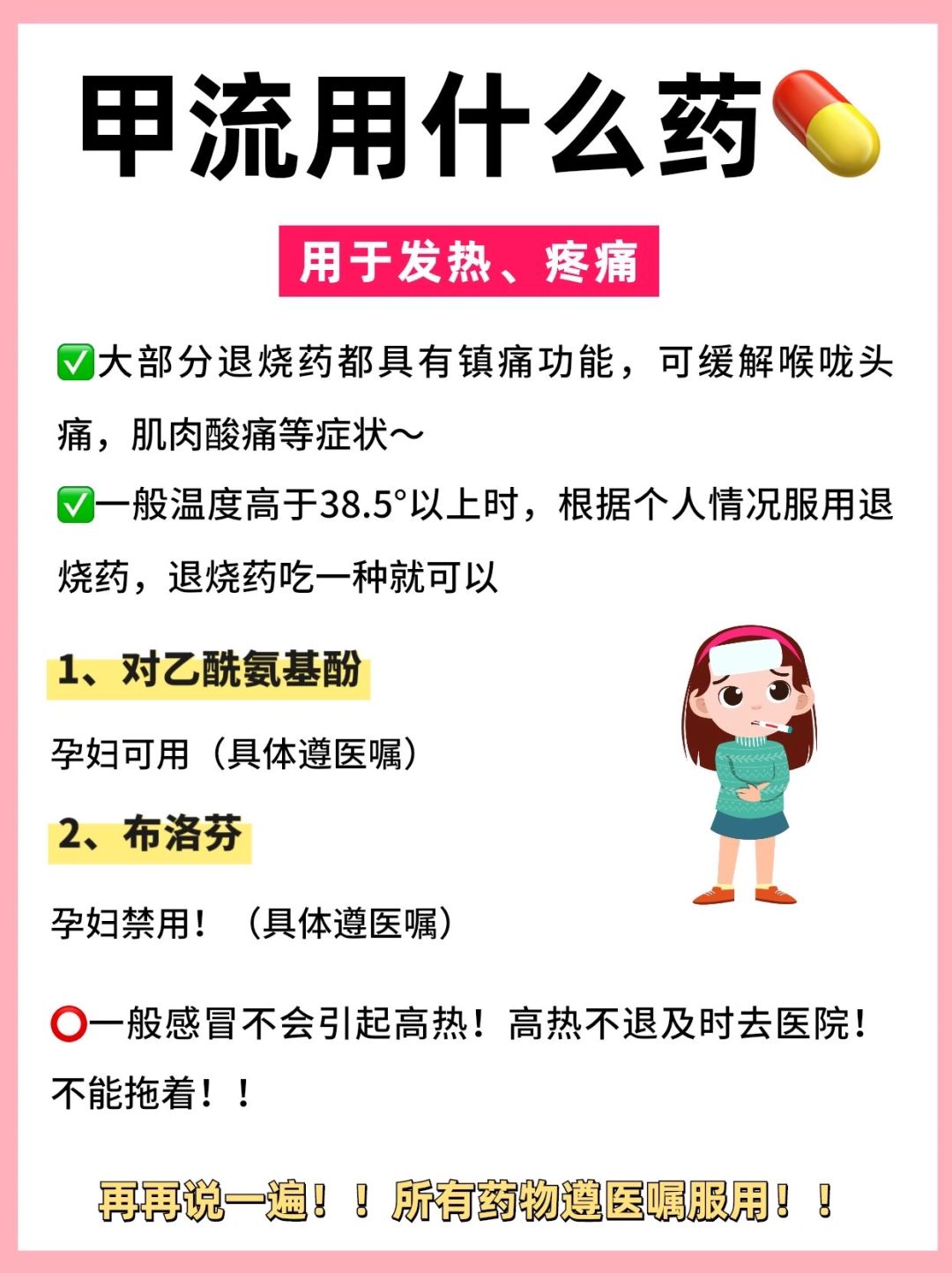 甲流最佳策略,，48小時(shí)內(nèi)用藥，預(yù)防與治療的黃金時(shí)期